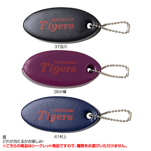 HANSIN TIGERS シーズンシート 限定ミニチュア 全12種）シークレットフローティングキーホルダー - 阪神タイガース