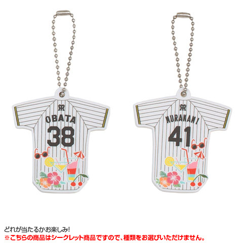 全12種）シークレットユニフォーム風ラバーキーホルダー - 阪神