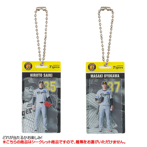 全12種）シークレット立体ブリスター風アクリルキーホルダー - 阪神