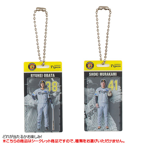 全12種）シークレット立体ブリスター風アクリルキーホルダー - 阪神