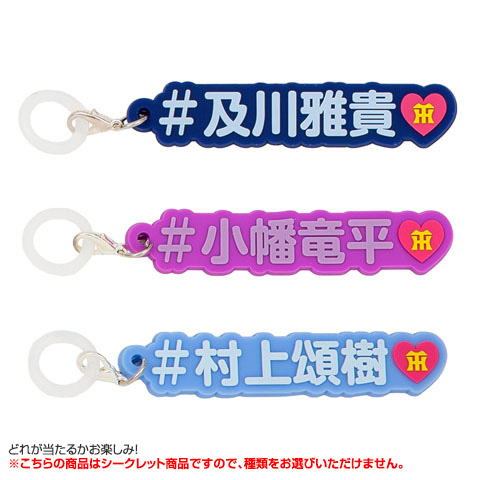 全12種）シークレット推しラバーチャーム - 阪神タイガース公式