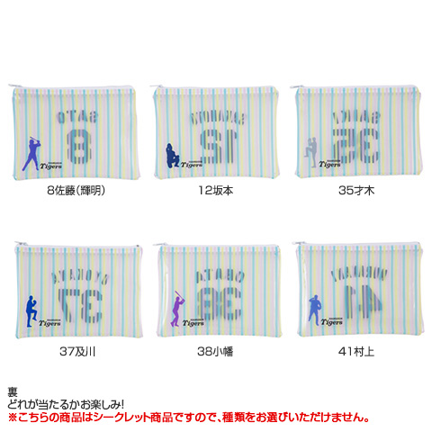 全12種）シークレットクリアフラットポーチ - 阪神タイガース公式