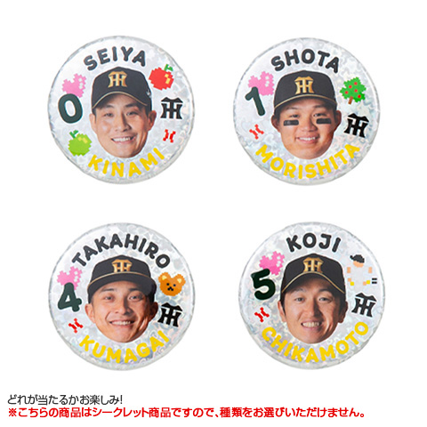 全12種）シークレットハートホログラム缶バッジ - 阪神タイガース公式