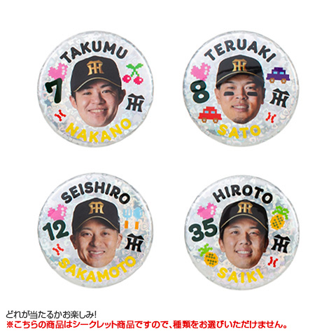 全12種）シークレットハートホログラム缶バッジ - 阪神タイガース公式