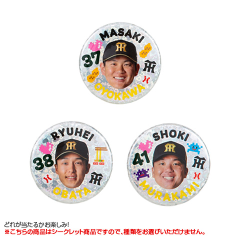 全12種）シークレットハートホログラム缶バッジ - 阪神タイガース公式