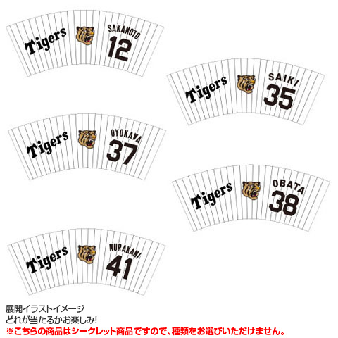 全12種）シークレット推し活サマースリーブ - 阪神タイガース公式