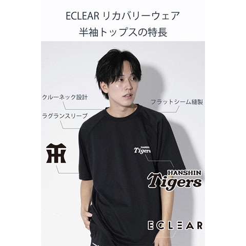 ECLEARリカバリーウェア 半袖ハーフパンツセット 阪神タイガースモデル