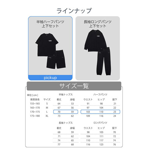 ECLEARリカバリーウェア 半袖ハーフパンツセット 阪神タイガースモデル