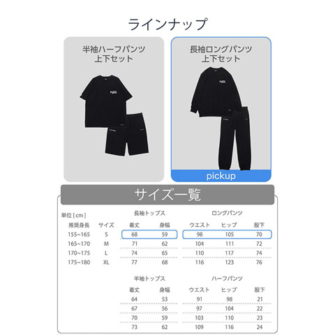 ECLEARリカバリーウェア 長袖ロングパンツセット 阪神タイガースモデル