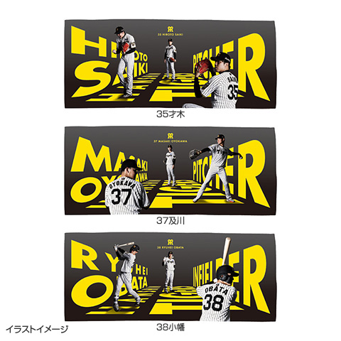 ユニフォームナンバーフェイスタオル☆受注生産品☆ - 阪神タイガース