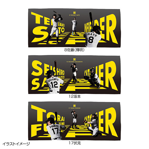 ユニフォームナンバーフェイスタオル☆受注生産品☆ - 阪神タイガース