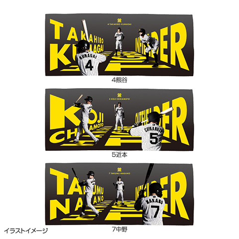 &TEAM 阪神タイガース　ユニフォーム　うちわ　タオル　まとめ売り　美品 ユニフォームナンバーフェイスタオル☆受注生産品☆ - 阪神タイガース