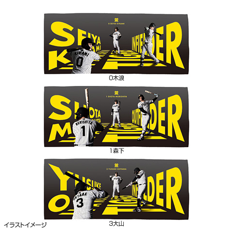 ユニフォームナンバーフェイスタオル☆受注生産品☆ - 阪神タイガース