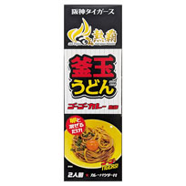 阪神タイガースゴーゴーカレー釜玉うどん