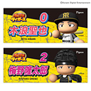 パワプロコラボ フェイスタオル★受注生産品★