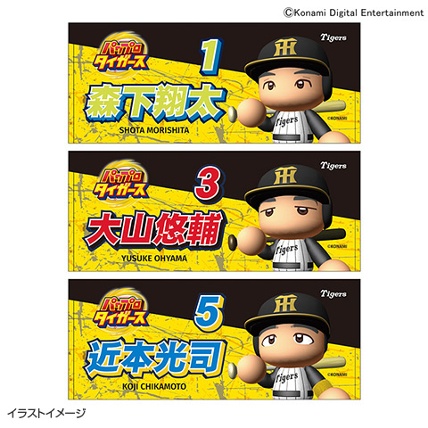 パワプロコラボ フェイスタオル☆受注生産品☆ - 阪神タイガース公式