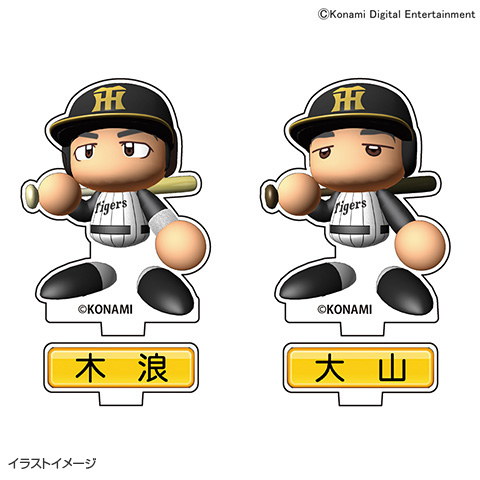 パワプロコラボ アクリルスタンド☆受注生産品☆ - 阪神タイガース公式