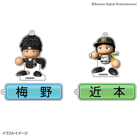 パワプロコラボ 2連アクリルキーホルダー☆受注生産品☆ - 阪神