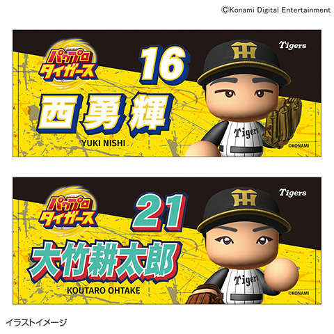 T-SHOP限定】パワプロコラボ フェイスタオル☆受注生産品☆ - 阪神