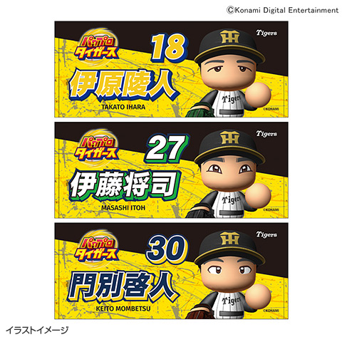 T-SHOP限定】パワプロコラボ フェイスタオル☆受注生産品☆ - 阪神