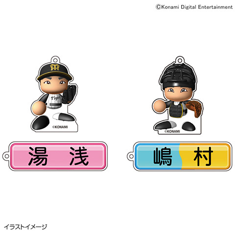 T-SHOP限定】パワプロコラボ 2連アクリルキーホルダー☆受注生産品