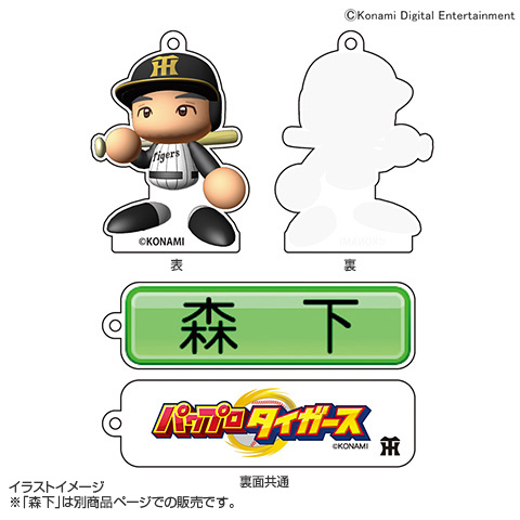 T-SHOP限定】パワプロコラボ 2連アクリルキーホルダー☆受注生産品