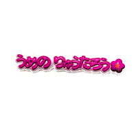 【SALE】ぷっくり文字バッジ