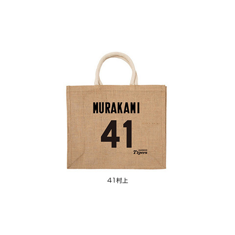 【SALE】タイガース　ビッグジュートバッグ