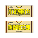 【SALE】Family with Tigers2025 選手フェイスタオル