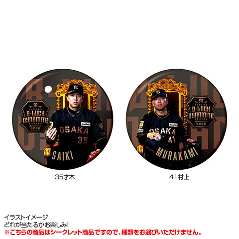 パークハイアット東京　25周年　バッチ　ガッツィー　【非売品】 全8種）TBDS キービジュアル シークレット缶バッジ - 阪神タイガース