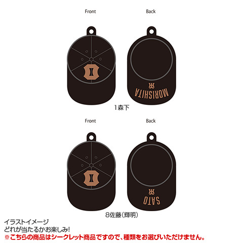 全8種）TBDS シークレットキャップキーホルダー - 阪神タイガース公式