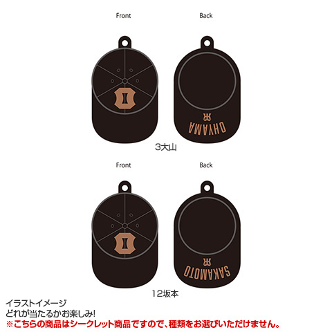 全8種）TBDS シークレットキャップキーホルダー - 阪神タイガース公式