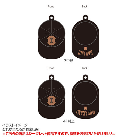 全8種）TBDS シークレットキャップキーホルダー - 阪神タイガース公式