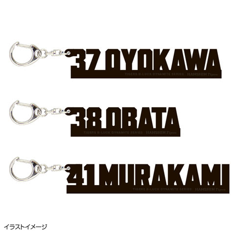 TBDS ネームアクリルキーホルダー - 阪神タイガース公式オンライン