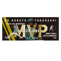 29.高橋投手 2026年6月度大樹生命月間MVP賞 フェイスタオル★受注生産品★