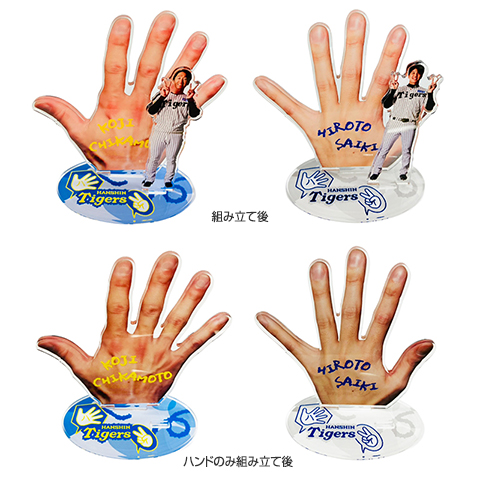 T-SHOP限定】選手ハンドアクスタ☆受注生産品☆ - 阪神タイガース公式