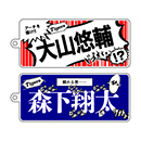 【SALE】（全14種）少年漫画風シークレットアクリルキーホルダー2024