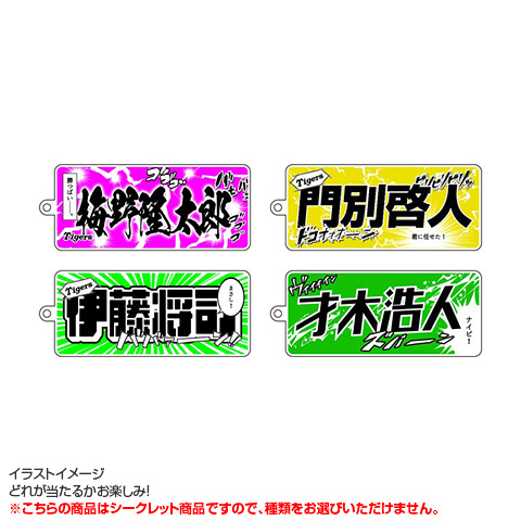 SALE】（全14種）少年漫画風シークレットアクリルキーホルダー2024
