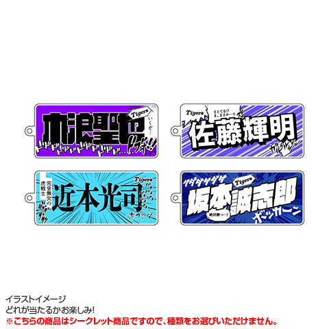 SALE】（全14種）少年漫画風シークレットアクリルキーホルダー2024