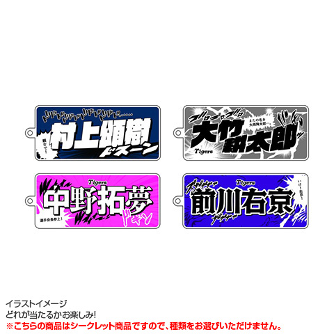 SALE】（全14種）少年漫画風シークレットアクリルキーホルダー2024