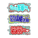 【SALE】選手アイドルアクリルキーホルダー