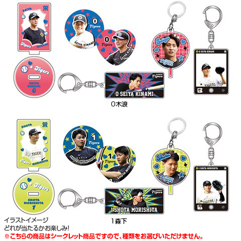 T-SHOP限定】（13選手×5種）推しだけシークレット オフショット☆受注