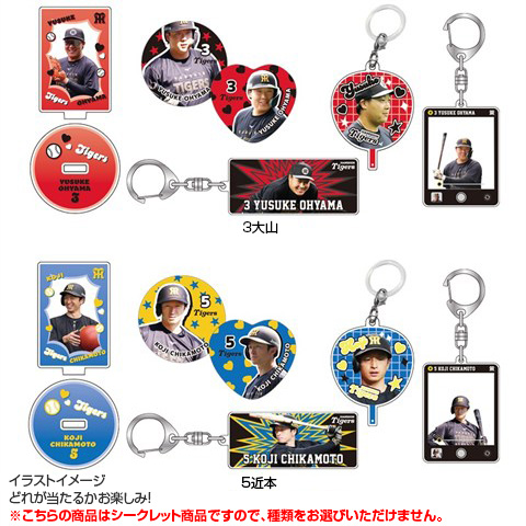 T-SHOP限定】（13選手×5種）推しだけシークレット オフショット☆受注