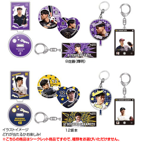 T-SHOP限定】（13選手×5種）推しだけシークレット オフショット☆受注