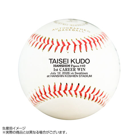 T-SHOP限定】49.工藤泰成投手 初勝利記念 直筆サイン入りボール【BBM