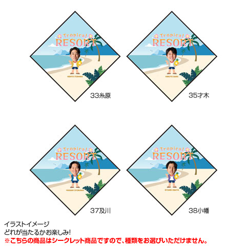 全21種）Tropical RESORTシークレットくっつく保冷保温タオル 2026