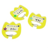 【T-SHOP限定】幼稚園デザインアクリルカラビナ★受注生産品★