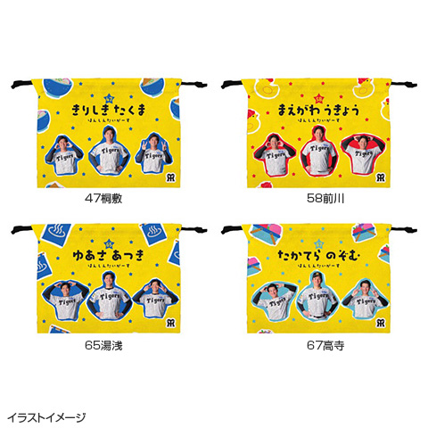 T-SHOP限定】幼稚園デザインランチ巾着☆受注生産品☆ - 阪神