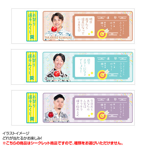 【美品】大阪送料無料★3か月保障付き★2023年★JW-U55LK★S-655 SALE】（全13種）シークレット夏TORACO 選手みくじ - 阪神タイガース