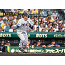 ブロマイド 7/10 T-S No.3　1森下